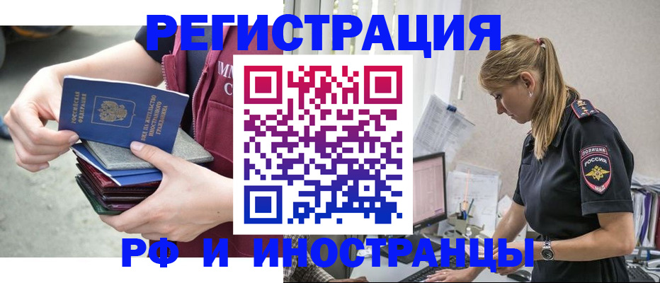 временная прописка в Балашове